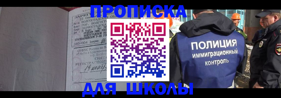 временная регистрация надежно в Орловской области