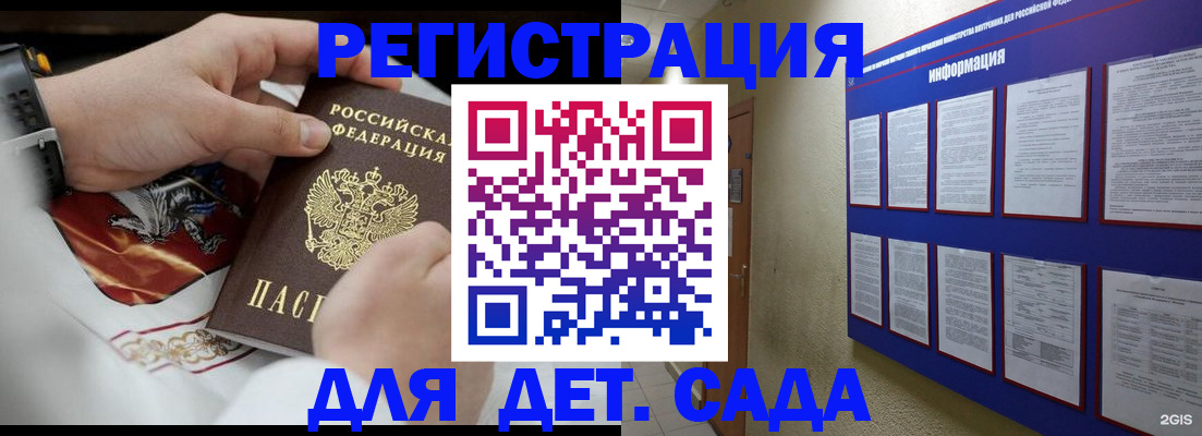 прописка для работы в Орловской области