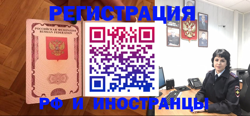 миграционный учет в Орловской области