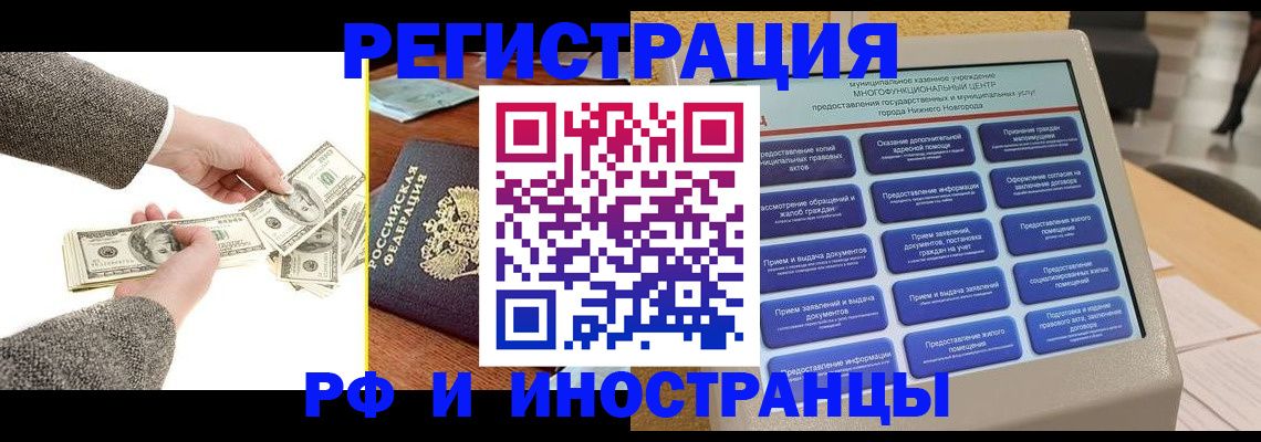 временная регистрация адрес в Орловской области
