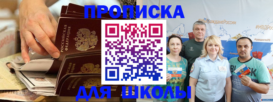 временная регистрация в Орловской области