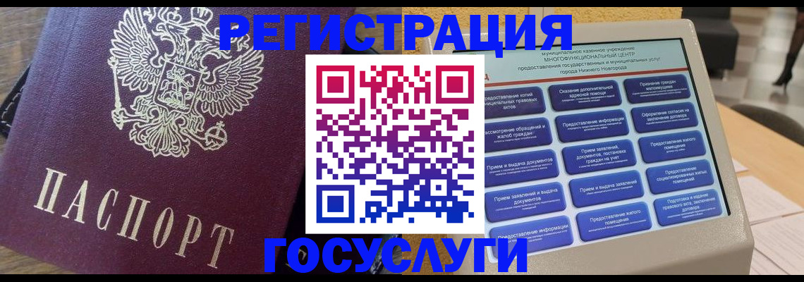 прописка законно в Орловской области