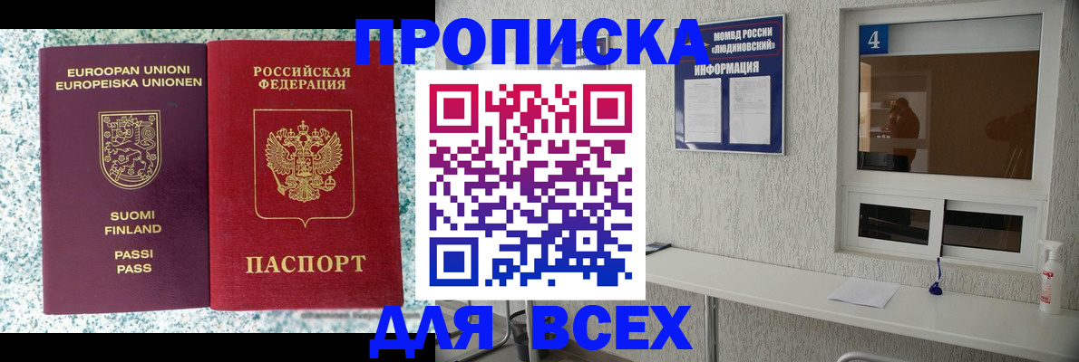 прописка для кредита в Орловской области